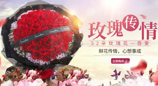 天津津南区鲜花速递